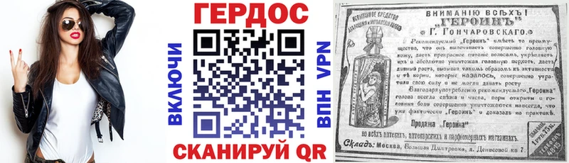 Героин герыч  Фокино 