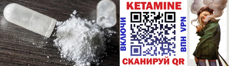 КЕТАМИН ketamine  Фокино 