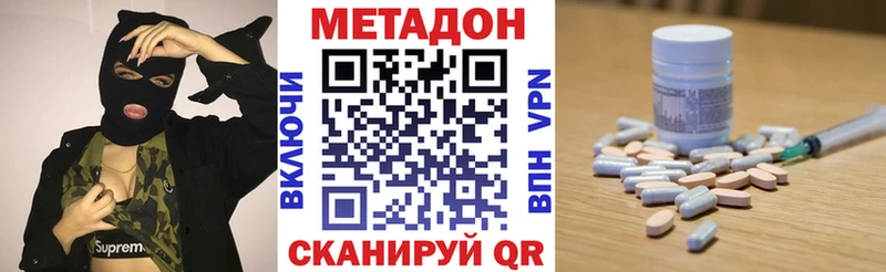 МЕТАДОН мёд Фокино