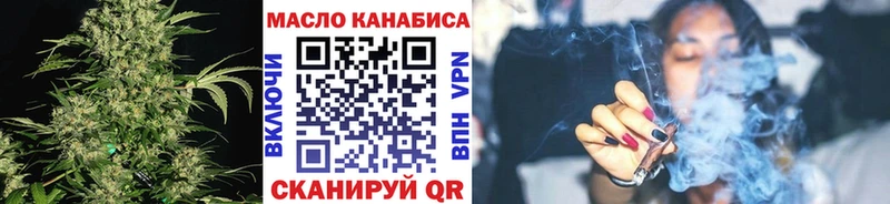 ТГК концентрат  даркнет состав  Фокино 